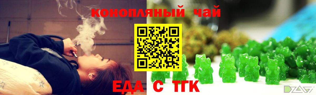 Минеральные Воды  Cannafood марихуана  Вход с VPN 