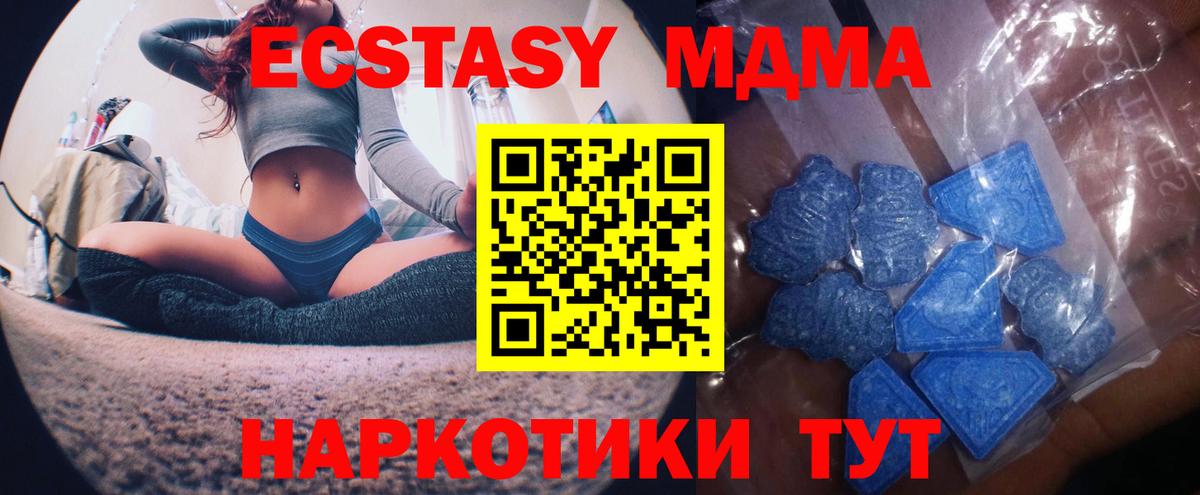 Ecstasy VHQ  Экстази VHQ  блэк спрут ССЫЛКА  Минеральные Воды  Вход с VPN  Экстази 