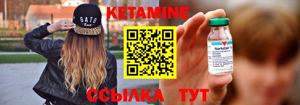 shop какой сайт  Кетамин ketamine  Вход с VPN  Минеральные Воды  КЕТАМИН VHQ 