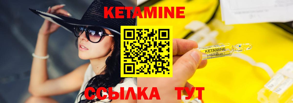 КЕТАМИН ketamine Минеральные Воды