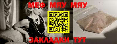 мефедрон мука Жуковский