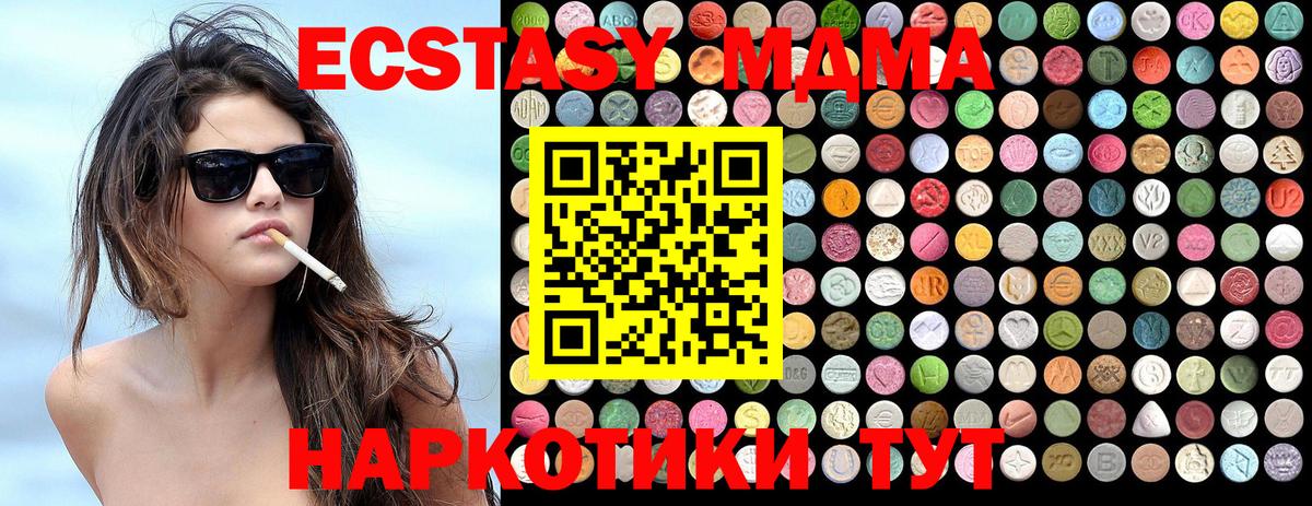 MDMA crystal  МДМА VHQ  Минеральные Воды  Вход с VPN 