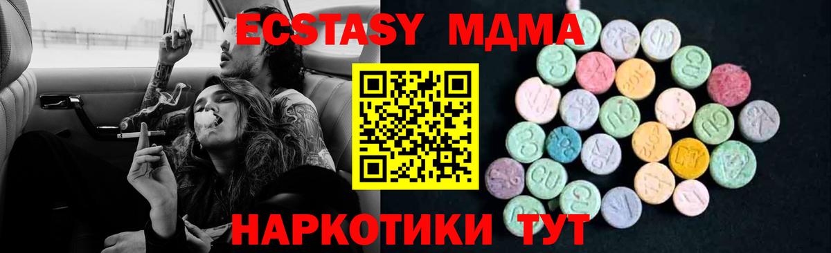 MDMA молли Минеральные Воды