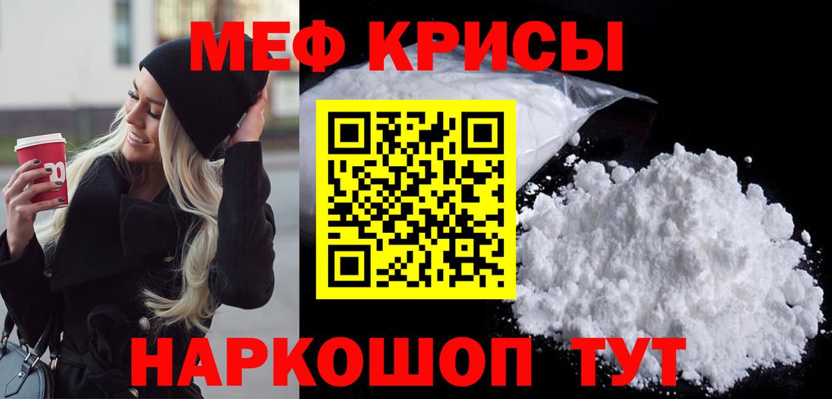 Мефедрон  Вход с VPN  Минеральные Воды  МЕФ 4 MMC  МЯУ-МЯУ мука  Меф 