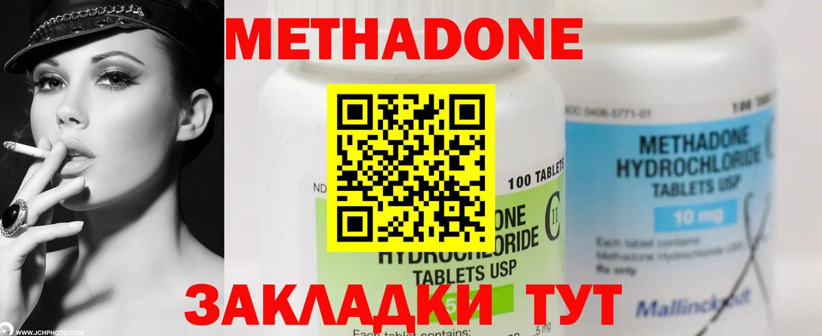 darknet телеграм  Вход с VPN  Минеральные Воды  МЕТАДОН кристалл  мега вход 