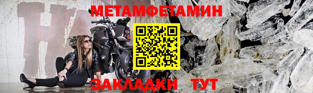 МЕТАМФЕТАМИН Methamphetamine Минеральные Воды