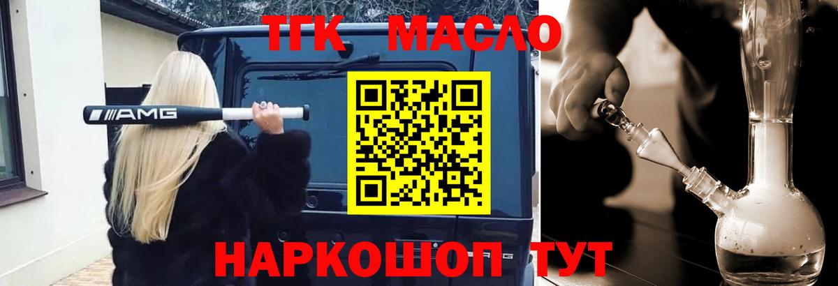 Минеральные Воды  Дистиллят ТГК гашишное масло  Вход с VPN 